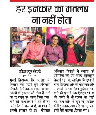 Avinash Tripathi Lyricist with Singer Shaan