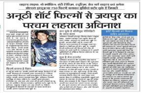 Biggest short filmmaker avinash tripathi