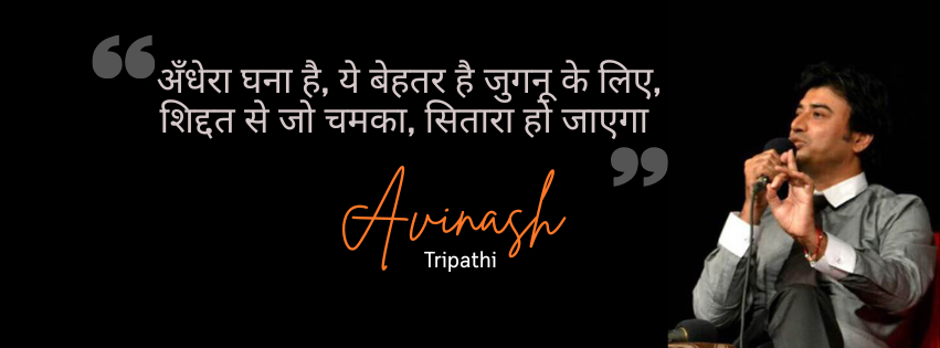 Beyond the FRame with Avinash Tripathi website